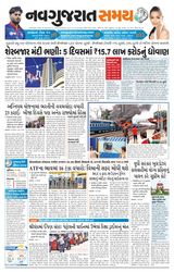 Madhya Gujarat Samay - June 17, 2022 June 17, 2022
