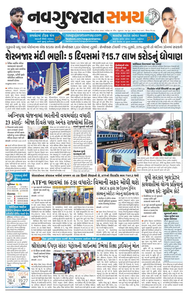 Madhya Gujarat Samay