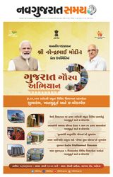 Madhya Gujarat Samay - June 18, 2022 June 18, 2022