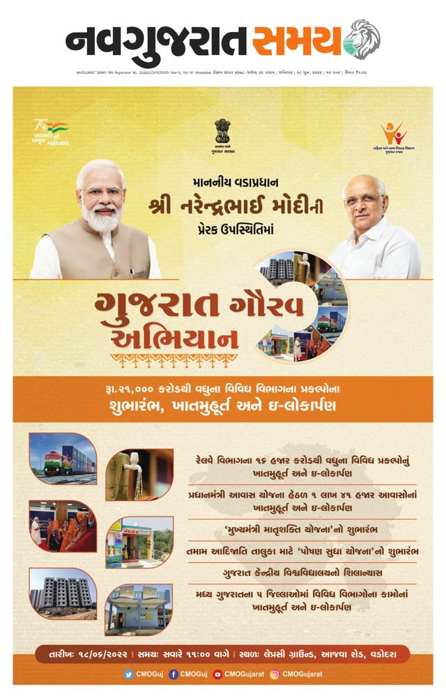 Madhya Gujarat Samay