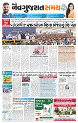 Madhya Gujarat Samay - June 19, 2022 June 19, 2022