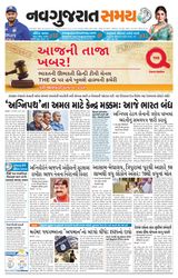 Madhya Gujarat Samay - June 20, 2022 June 20, 2022