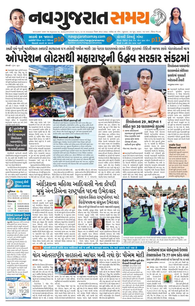 Madhya Gujarat Samay