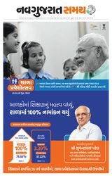 Madhya Gujarat Samay - June 23, 2022 June 23, 2022
