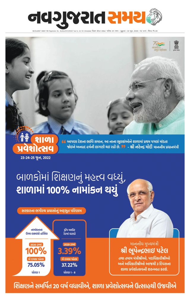 Madhya Gujarat Samay