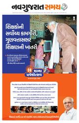 Madhya Gujarat Samay - June 24, 2022 June 24, 2022