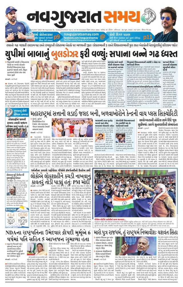 Madhya Gujarat Samay