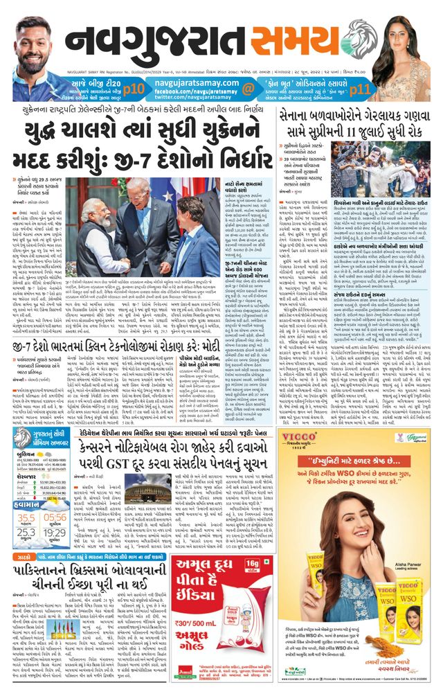 Madhya Gujarat Samay