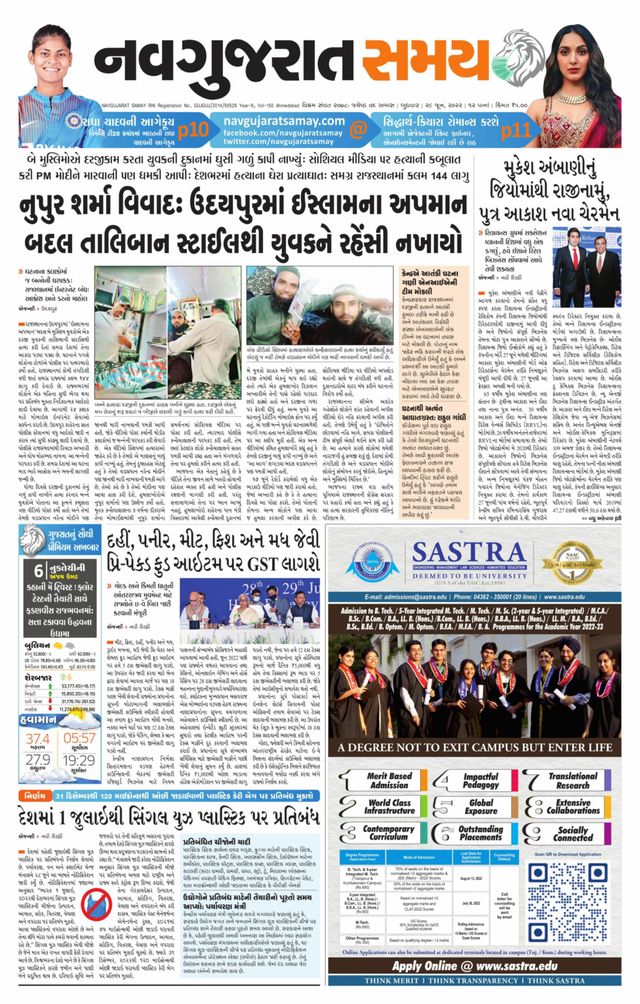 Madhya Gujarat Samay