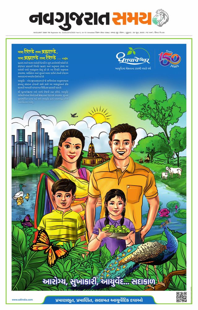 Madhya Gujarat Samay