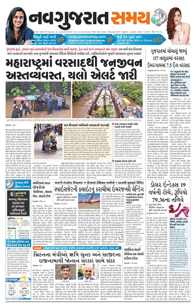 Madhya Gujarat Samay
