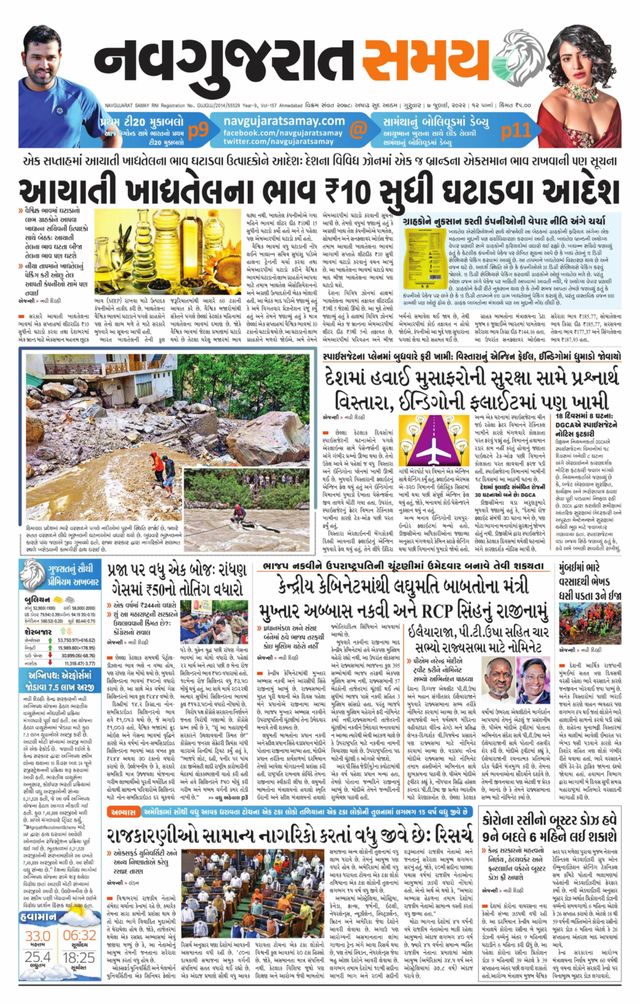 Madhya Gujarat Samay