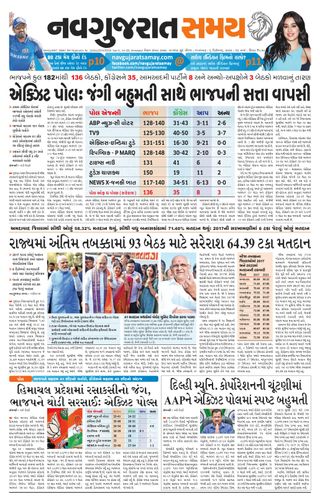 Madhya Gujarat Samay