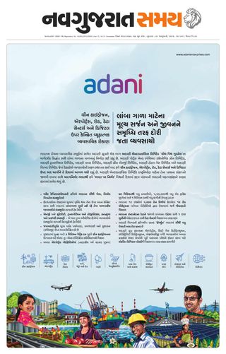 Madhya Gujarat Samay