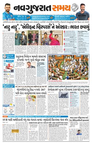 Madhya Gujarat Samay