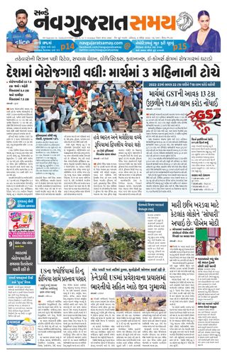 Madhya Gujarat Samay