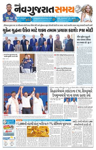 Madhya Gujarat Samay