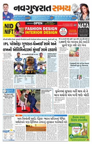 Madhya Gujarat Samay