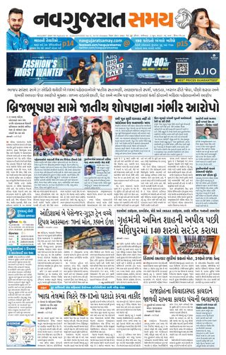 Madhya Gujarat Samay
