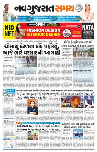 Madhya Gujarat Samay