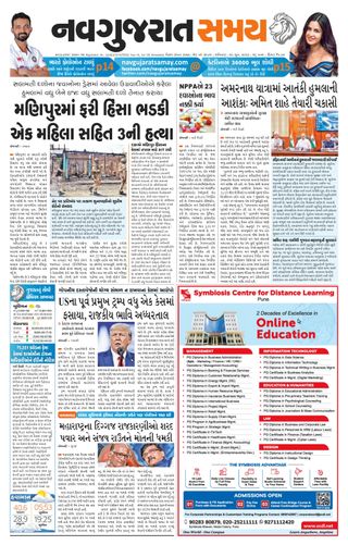 Madhya Gujarat Samay