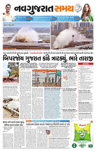 Madhya Gujarat Samay