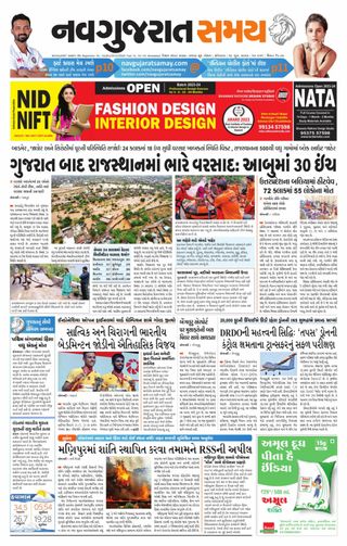 Madhya Gujarat Samay