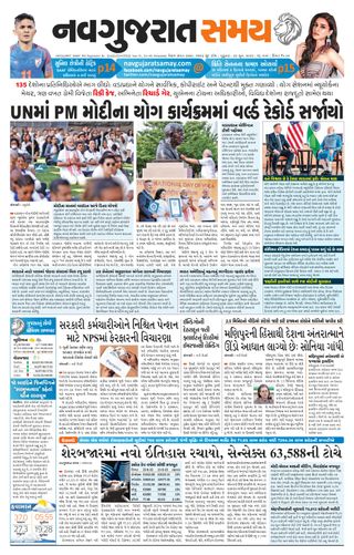 Madhya Gujarat Samay