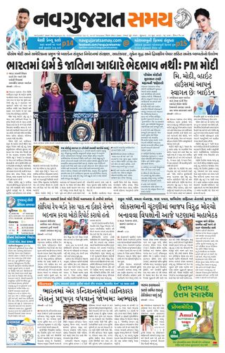 Madhya Gujarat Samay