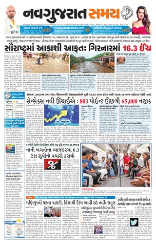 Madhya Gujarat Samay