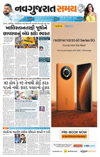 Madhya Gujarat Samay