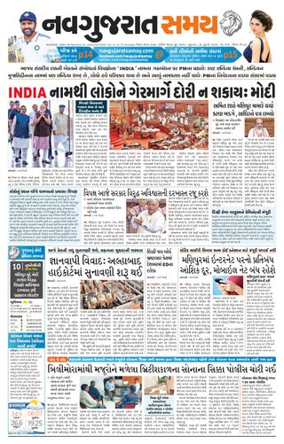 Madhya Gujarat Samay