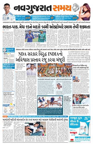 Madhya Gujarat Samay