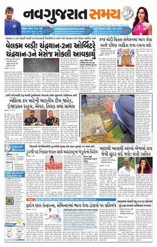Madhya Gujarat Samay
