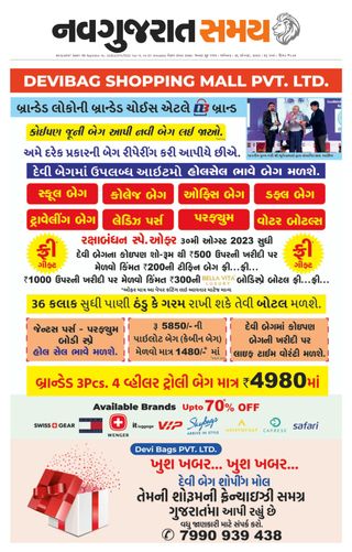 Madhya Gujarat Samay