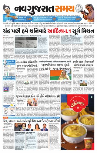 Madhya Gujarat Samay