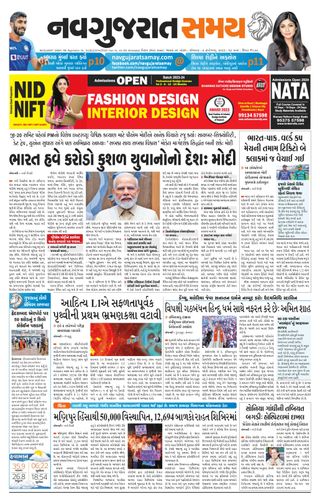 Madhya Gujarat Samay