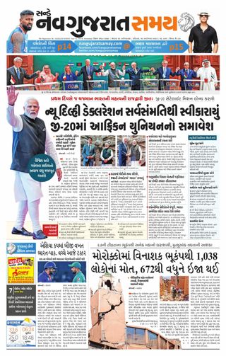 Madhya Gujarat Samay