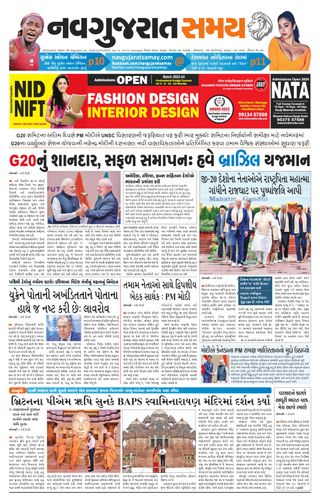 Madhya Gujarat Samay