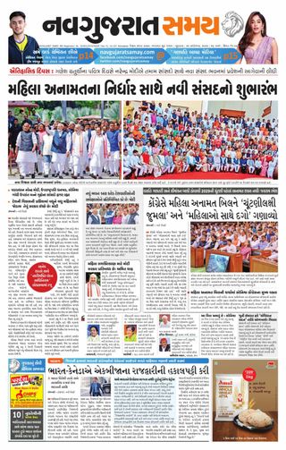 Madhya Gujarat Samay
