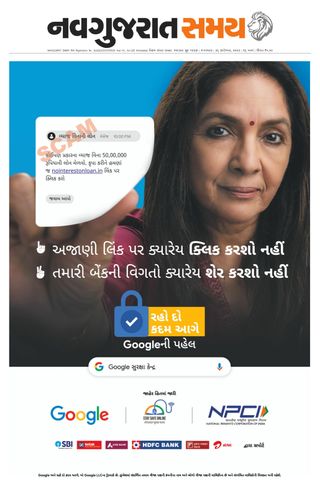 Madhya Gujarat Samay