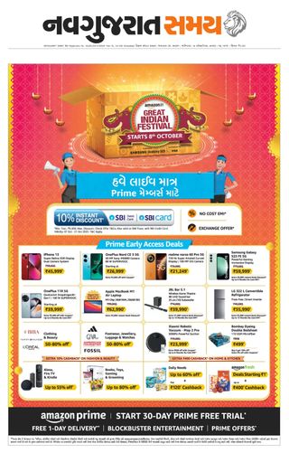 Madhya Gujarat Samay