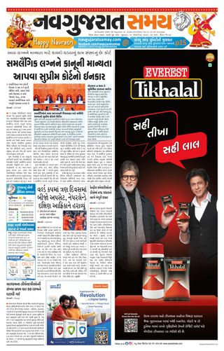 Madhya Gujarat Samay
