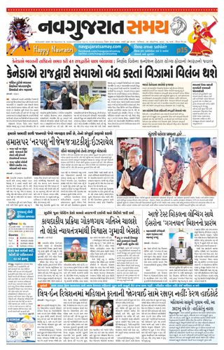 Madhya Gujarat Samay