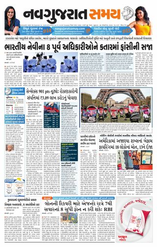 Madhya Gujarat Samay