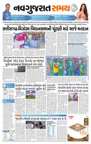 Madhya Gujarat Samay