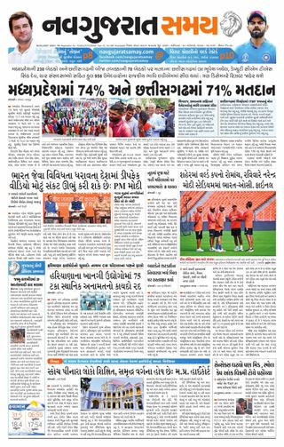 Madhya Gujarat Samay