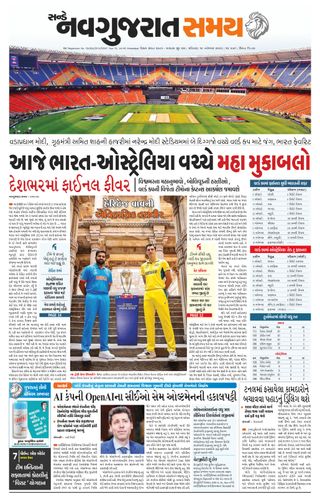 Madhya Gujarat Samay