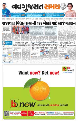 Madhya Gujarat Samay