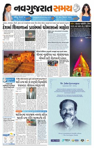 Madhya Gujarat Samay